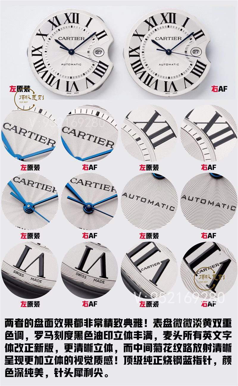 AF廠卡地亞藍(lán)氣球?qū)Ρ日吩趺礃?值得入手嗎-復(fù)刻表