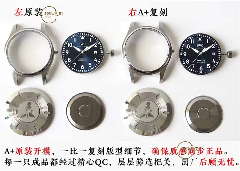 A+廠萬國馬克十八對比正品怎么樣,真假對比如何-復刻表