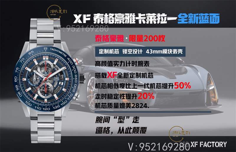 XF廠泰格豪雅卡萊拉01騷藍(lán)盤腕表復(fù)刻做工怎么樣-復(fù)刻表