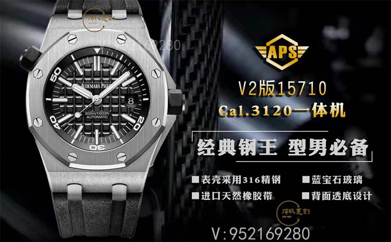 經(jīng)典永不過(guò)時(shí)，APS廠愛(ài)彼15710皇家橡樹(shù)系列腕表復(fù)刻做工怎么樣-復(fù)刻表