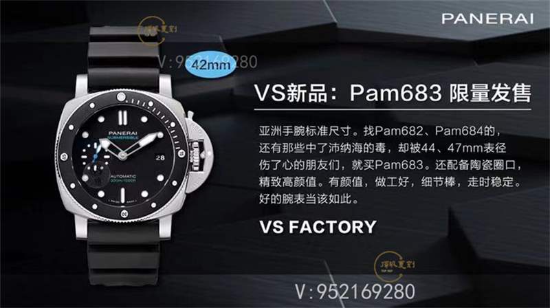 VS廠沛納海pam683復(fù)刻表做工怎么樣,42mm小手腕福音-復(fù)刻表