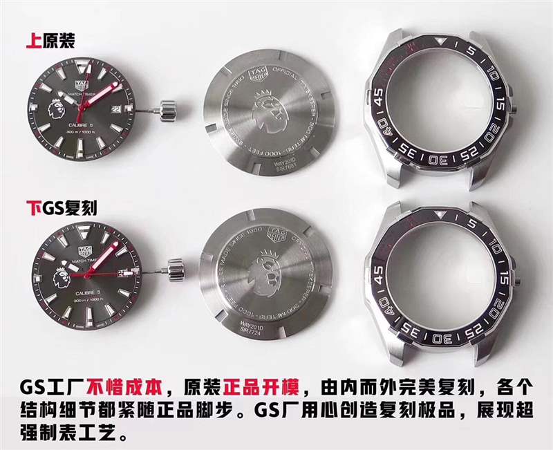 GS廠泰格豪雅競潛BA0927潛水表復(fù)刻對(duì)比正品評(píng)測-復(fù)刻表