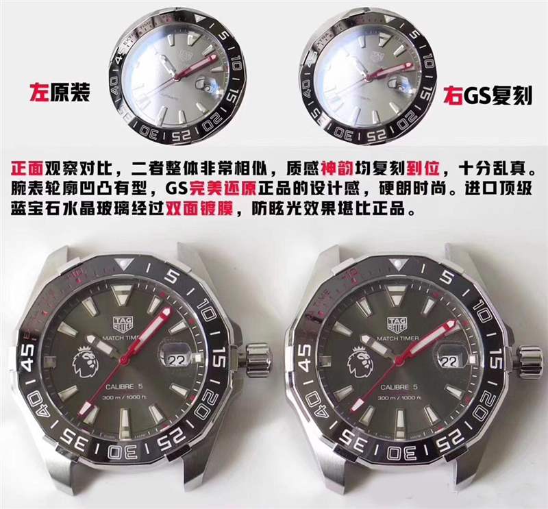 GS廠泰格豪雅競潛BA0927潛水表復(fù)刻對(duì)比正品評(píng)測-復(fù)刻表
