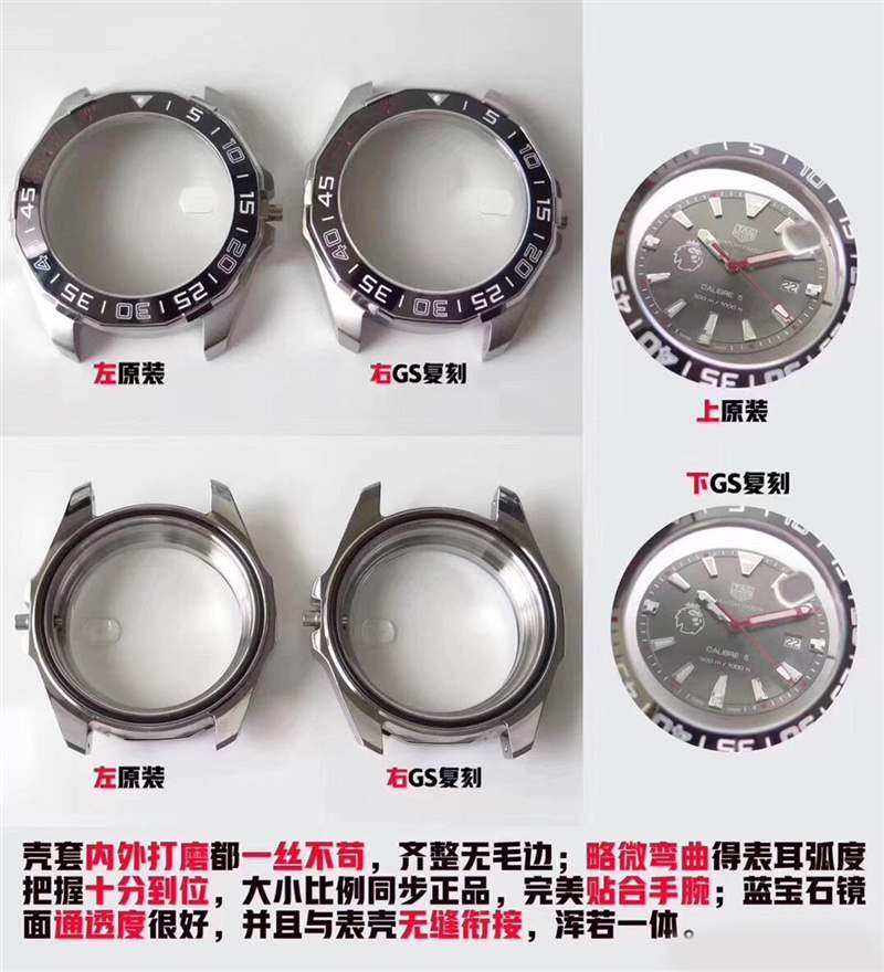 GS廠泰格豪雅競潛BA0927潛水表復(fù)刻對(duì)比正品評(píng)測-復(fù)刻表
