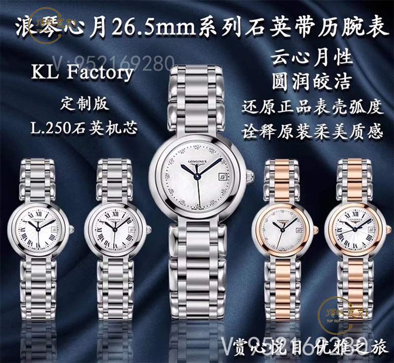 KL廠浪琴優雅心月女士石英表對比正品怎么樣-復刻表