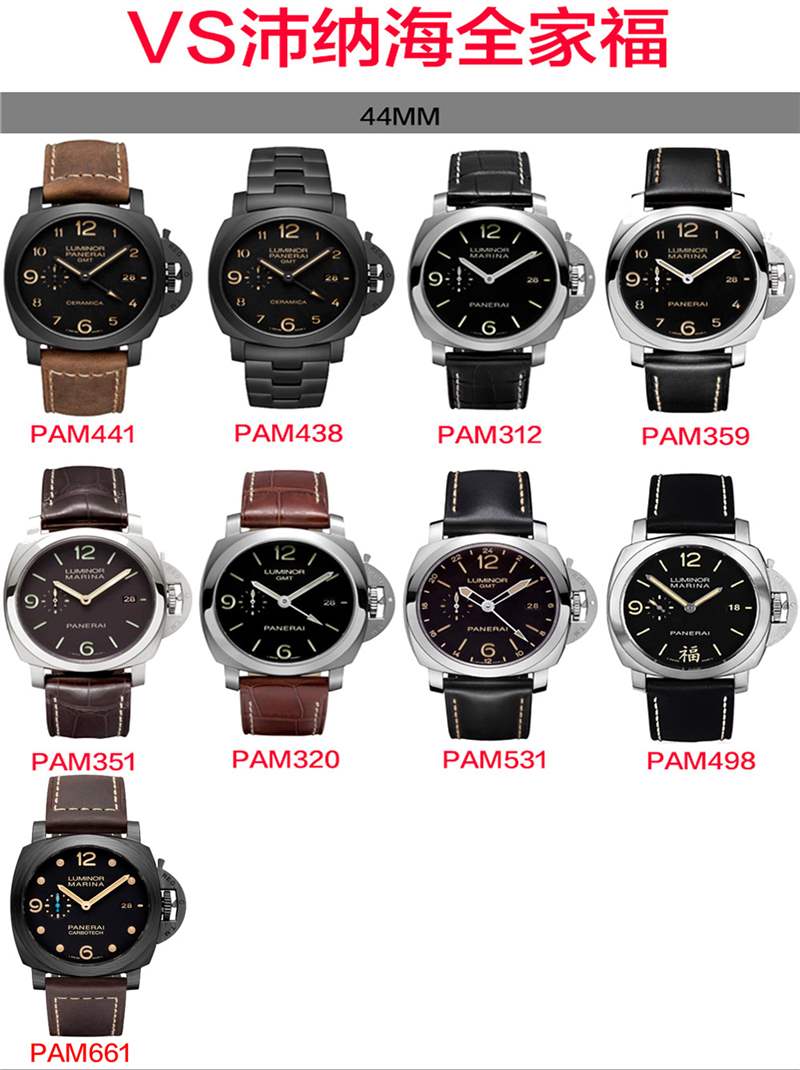 VS廠頂級復刻沛納海有什么產(chǎn)品及產(chǎn)品研發(fā)工藝-復刻表