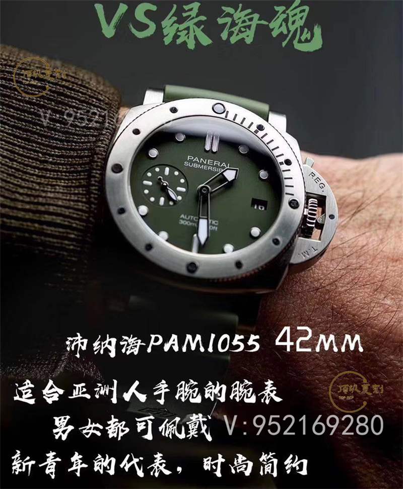 VS廠沛納海pam1055綠海魂復(fù)刻做工怎么樣,別具一格的軍綠色-復(fù)刻表