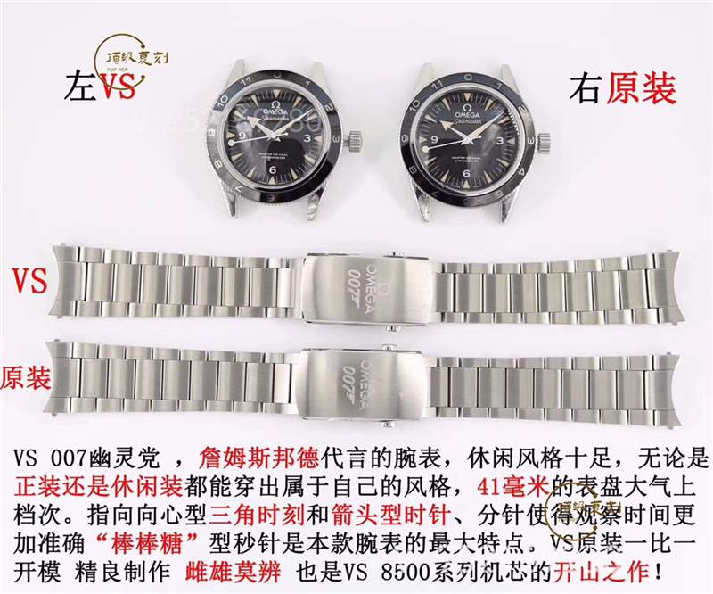 VS廠歐米茄海馬007幽靈黨復刻表評測,對比正品做工怎么樣-復刻表