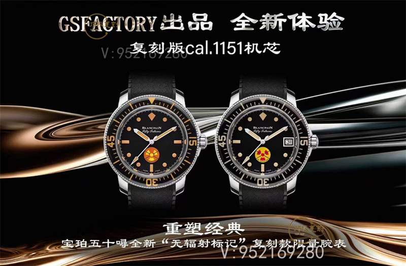 GS廠寶珀五十噚「輻射標(biāo)記」5008b梭子魚(yú)復(fù)刻表做工怎么樣-復(fù)刻表