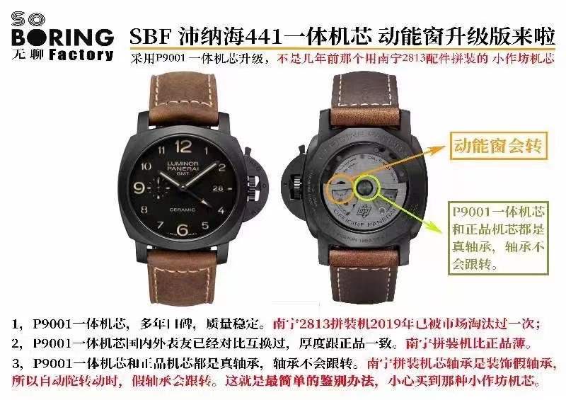SB(so boring)廠復刻手表是什么,SB廠和vs廠是一個廠家嗎-復刻表