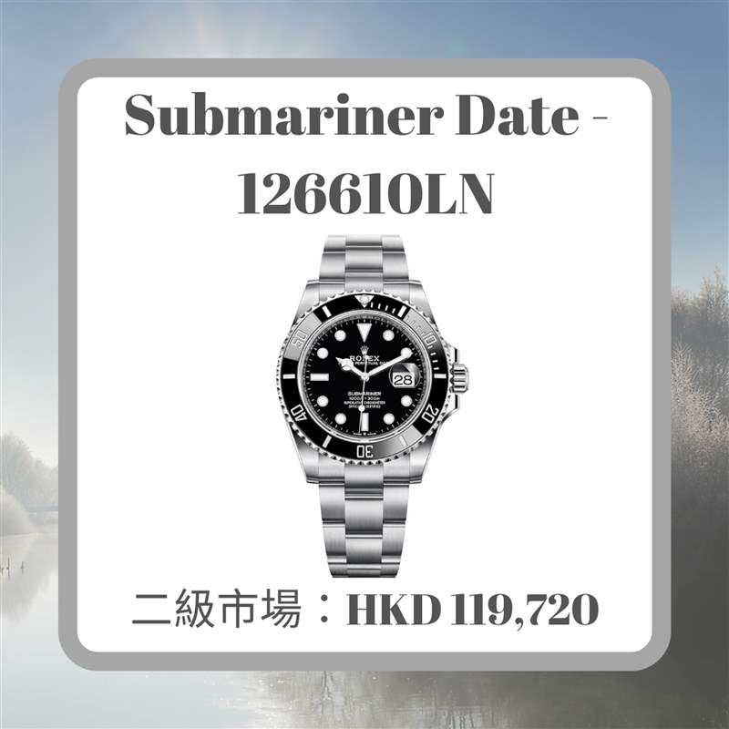 勞力士6月手表最新價格走勢11個熱門款Daytona跌得驚人-復刻表