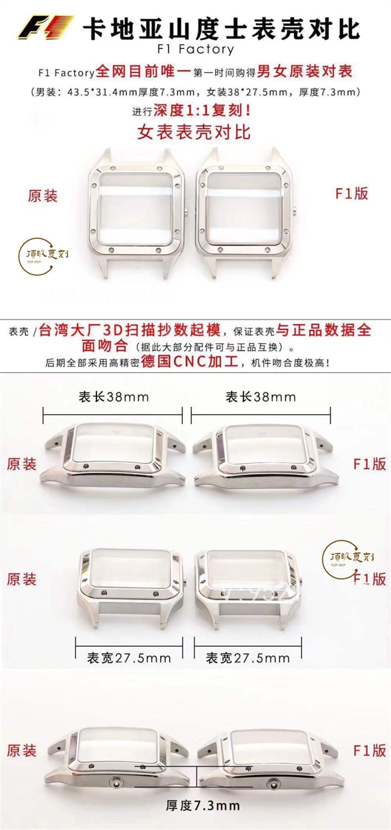F1廠山度士-F1廠復刻卡地亞山度士Santos-Dumont腕表怎么樣-復刻表