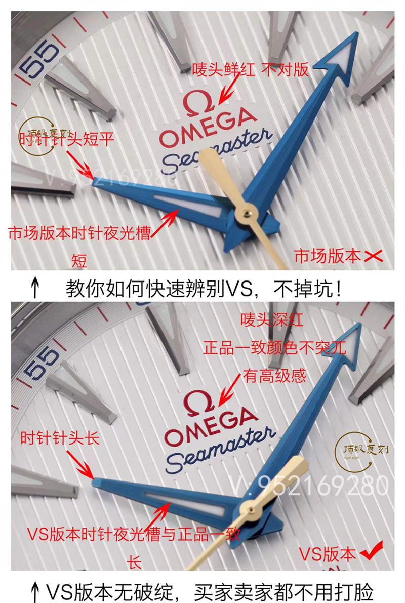 VS廠歐米茄海馬150m對比市場版本,海馬150復刻表天花板-復刻表