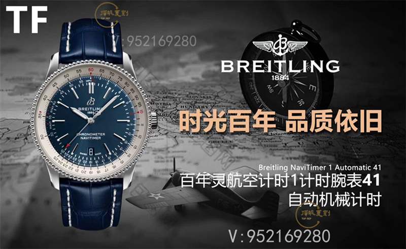 TF廠百年靈飛行員航空計(jì)時(shí)41mm新款復(fù)刻表做工怎么樣-復(fù)刻表
