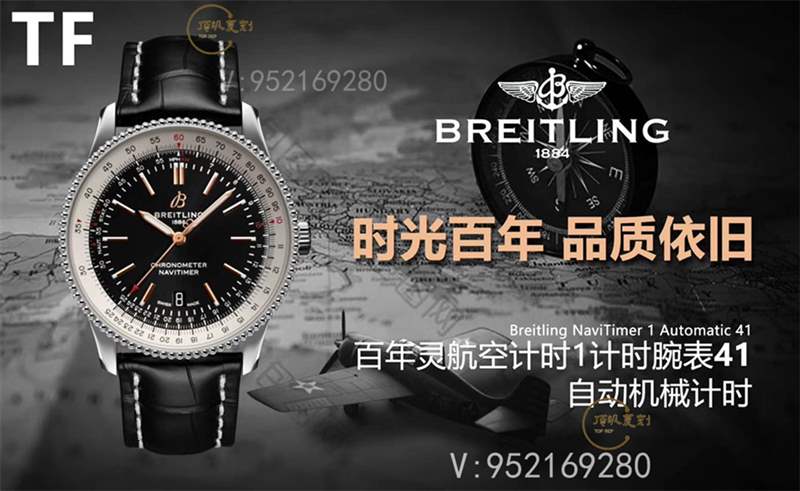 TF廠百年靈飛行員航空計(jì)時(shí)41mm新款復(fù)刻表做工怎么樣-復(fù)刻表