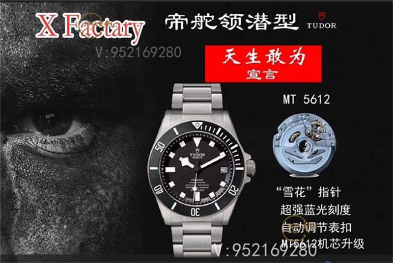 天生敢為-XF廠帝舵領(lǐng)潛型黑色戰(zhàn)斧鈦土豆復(fù)刻表做工怎么樣-復(fù)刻表