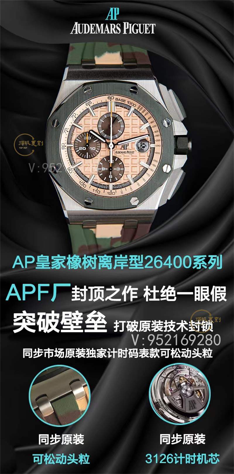 APF廠AP愛(ài)彼26400迷彩配色皇家橡樹(shù)計(jì)時(shí)復(fù)刻表做工怎么樣-復(fù)刻表