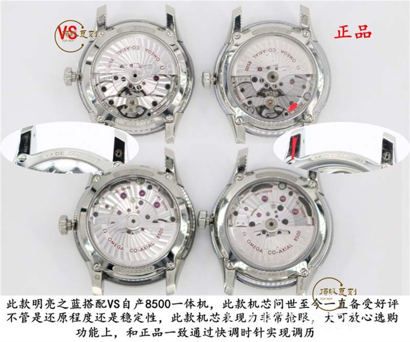 VS廠歐米茄藍(lán)盤蝶飛明亮之藍(lán)復(fù)刻表是做工最好的嗎-復(fù)刻表