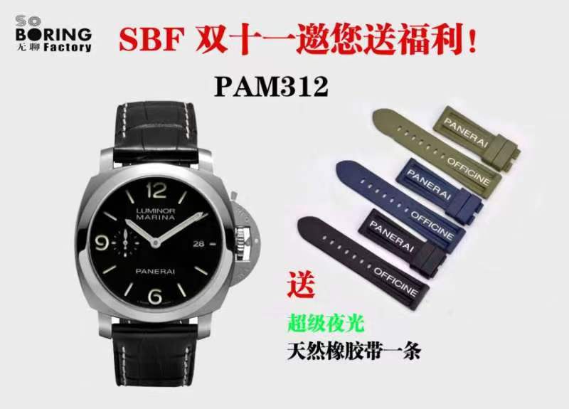 SBF廠(VS廠)雙十一特惠活動(dòng)開始,贈(zèng)送超級(jí)夜光天然橡膠表帶-復(fù)刻表