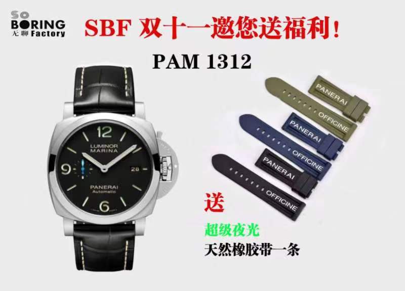 SBF廠(VS廠)雙十一特惠活動(dòng)開始,贈(zèng)送超級(jí)夜光天然橡膠表帶-復(fù)刻表