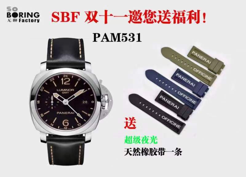 SBF廠(VS廠)雙十一特惠活動(dòng)開始,贈(zèng)送超級(jí)夜光天然橡膠表帶-復(fù)刻表