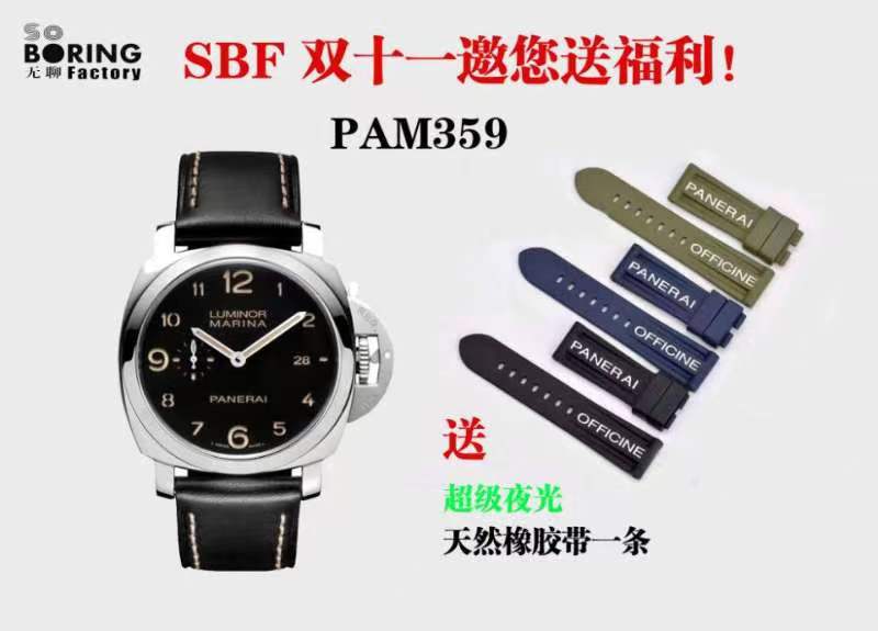 SBF廠(VS廠)雙十一特惠活動(dòng)開始,贈(zèng)送超級(jí)夜光天然橡膠表帶-復(fù)刻表