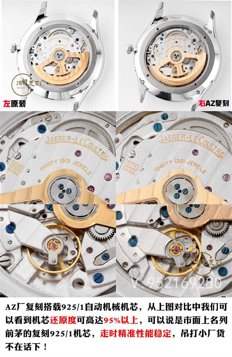 AZ廠積家月相一體機對比正品怎么樣,做工質(zhì)量好嗎-復(fù)刻表