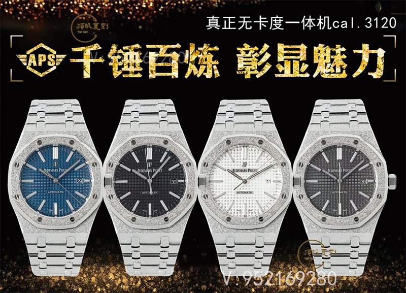 APS廠愛彼AP15410霜金腕表做工怎么樣,APS廠15410霜金做的好嗎-復(fù)刻表