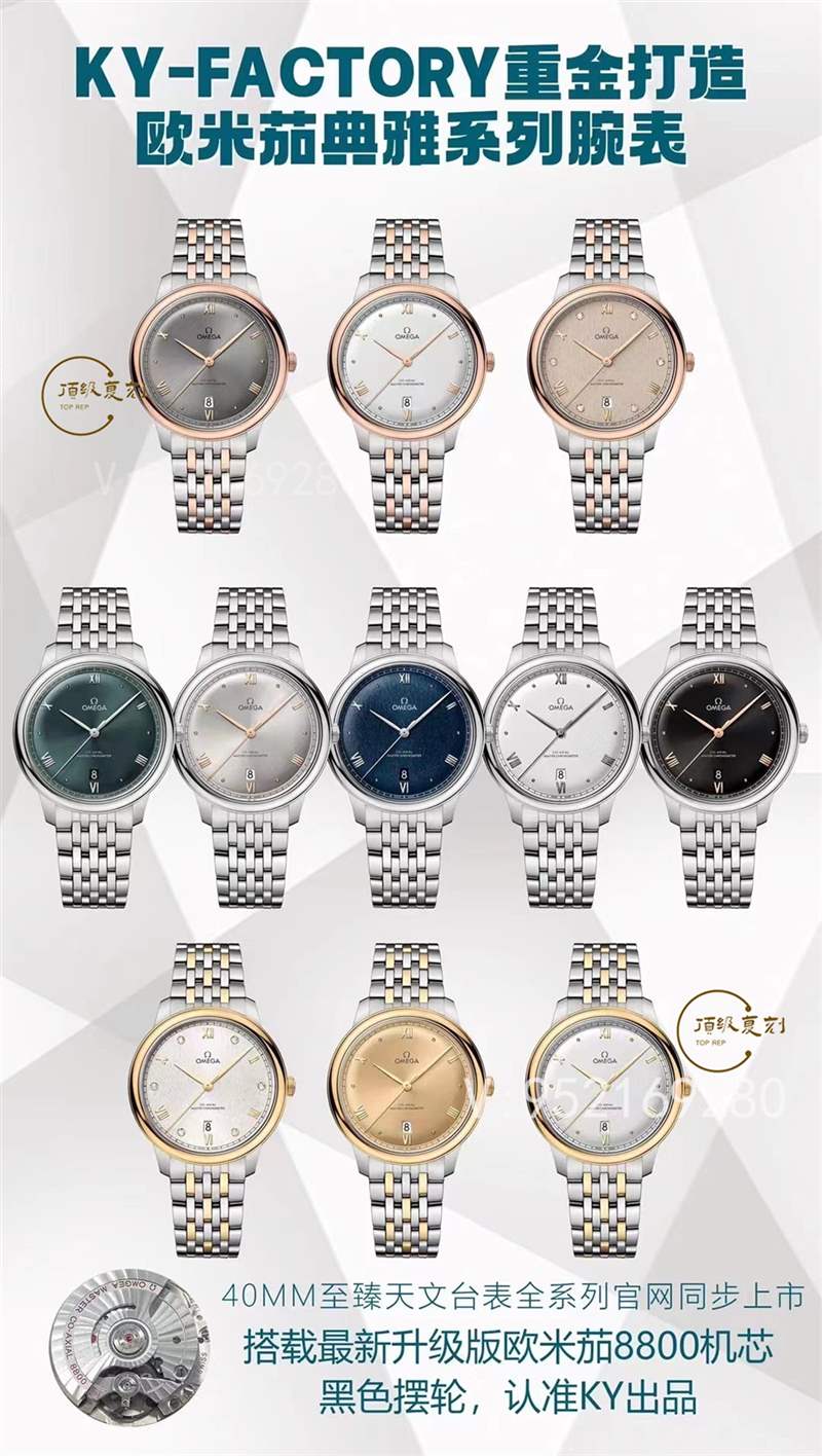 KY廠歐米茄蝶飛典雅系列40mm新款8800機芯版本值得入手嗎-復刻表