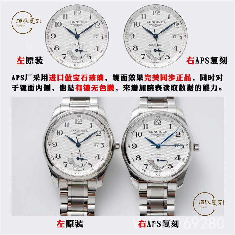 APS廠浪琴名匠大嘴升級版L899.5一體機對比正品,同步原裝小軸承-復刻表