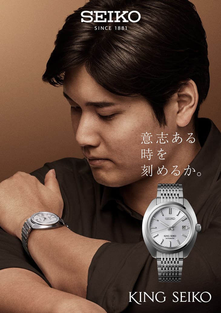 SEIKO King Seiko經(jīng)典回歸！ 大谷翔平搶先戴還有驚喜給表迷-復(fù)刻表